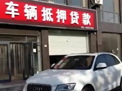 瑶海不押车贷款办理条件是什么？